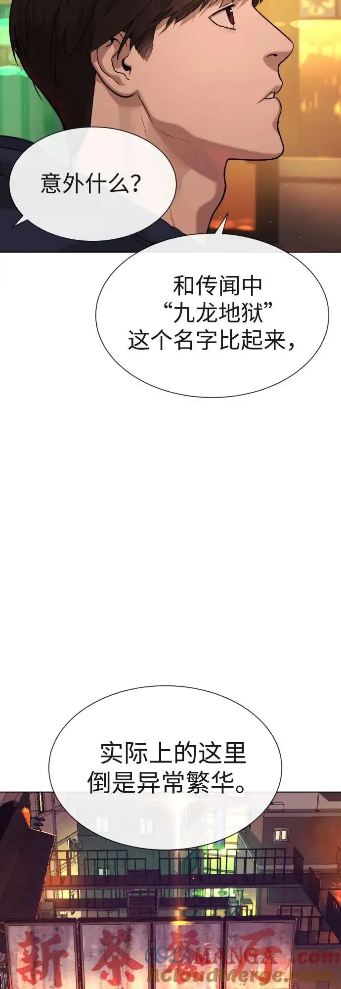 漫画《杀手巴德罗》[第59话] 大陆死神第81张图