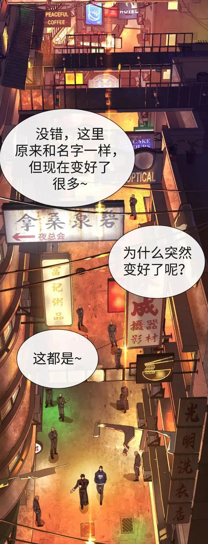 漫画《杀手巴德罗》[第59话] 大陆死神第82张图