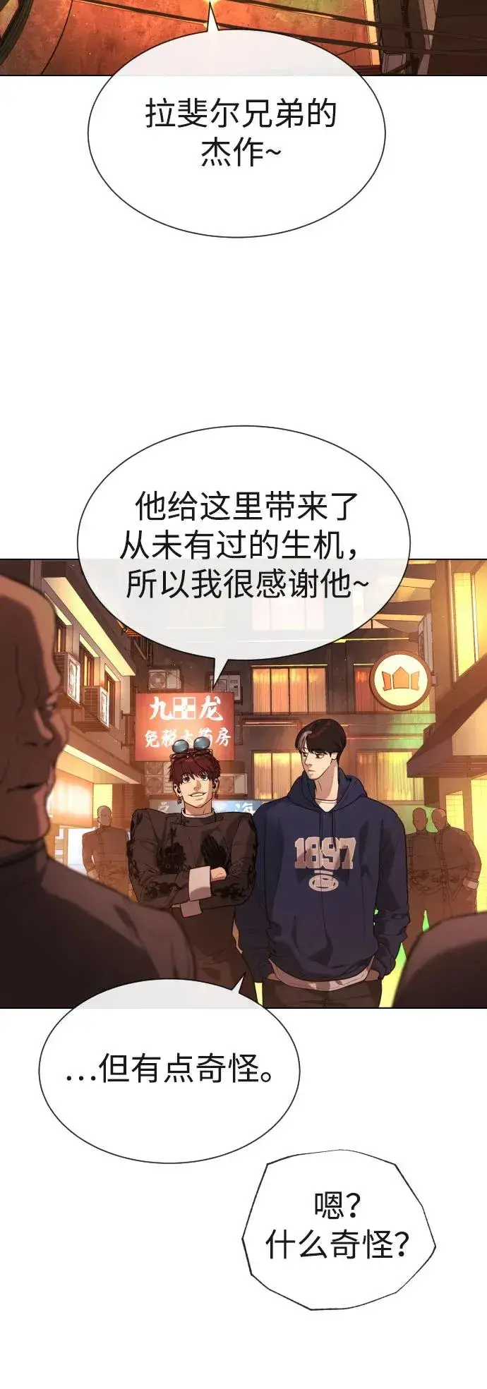 漫画《杀手巴德罗》[第59话] 大陆死神第83张图