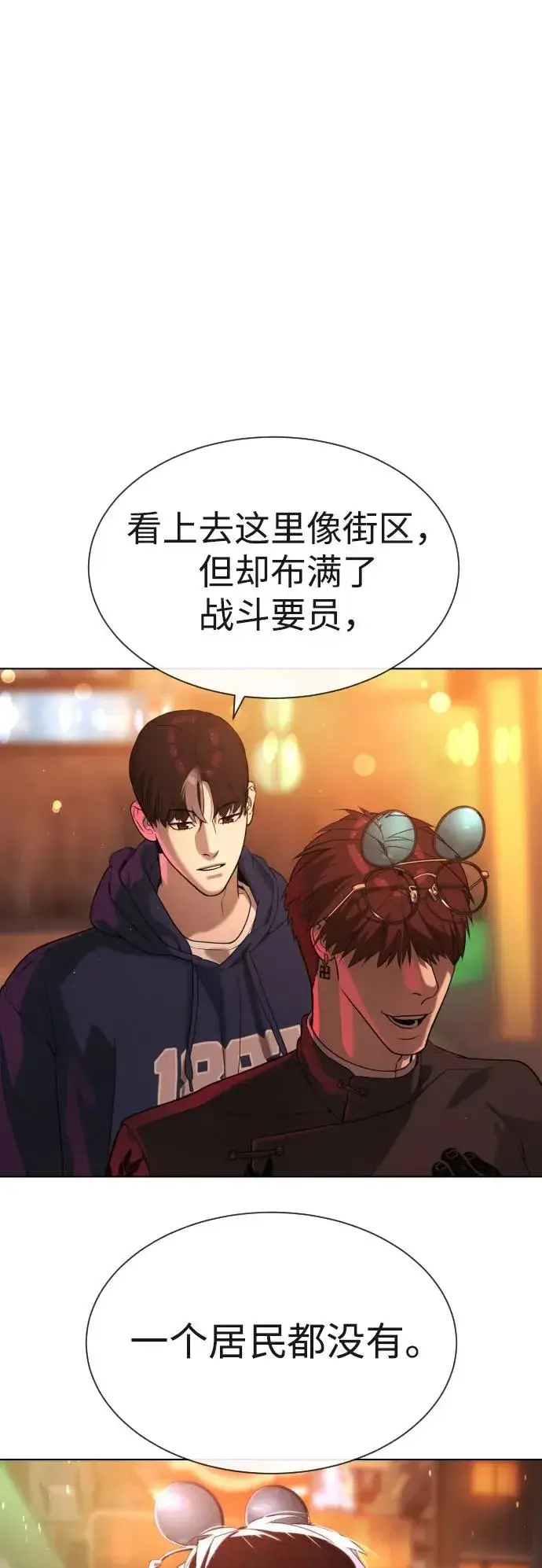 漫画《杀手巴德罗》[第59话] 大陆死神第84张图
