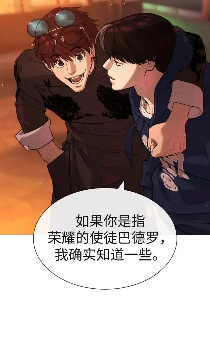 漫画《杀手巴德罗》[第59话] 大陆死神第88张图