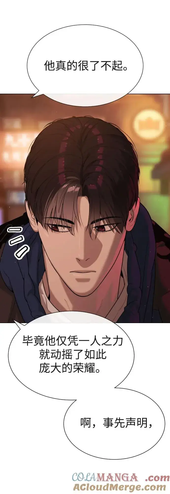漫画《杀手巴德罗》[第59话] 大陆死神第89张图