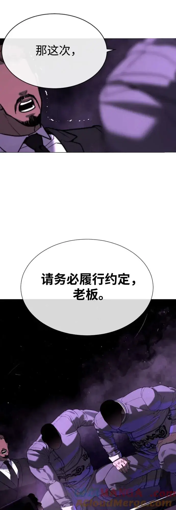 漫画《杀手巴德罗》[第59话] 大陆死神第9张图