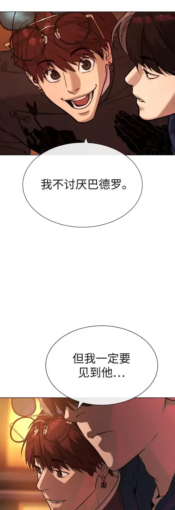 漫画《杀手巴德罗》[第59话] 大陆死神第90张图