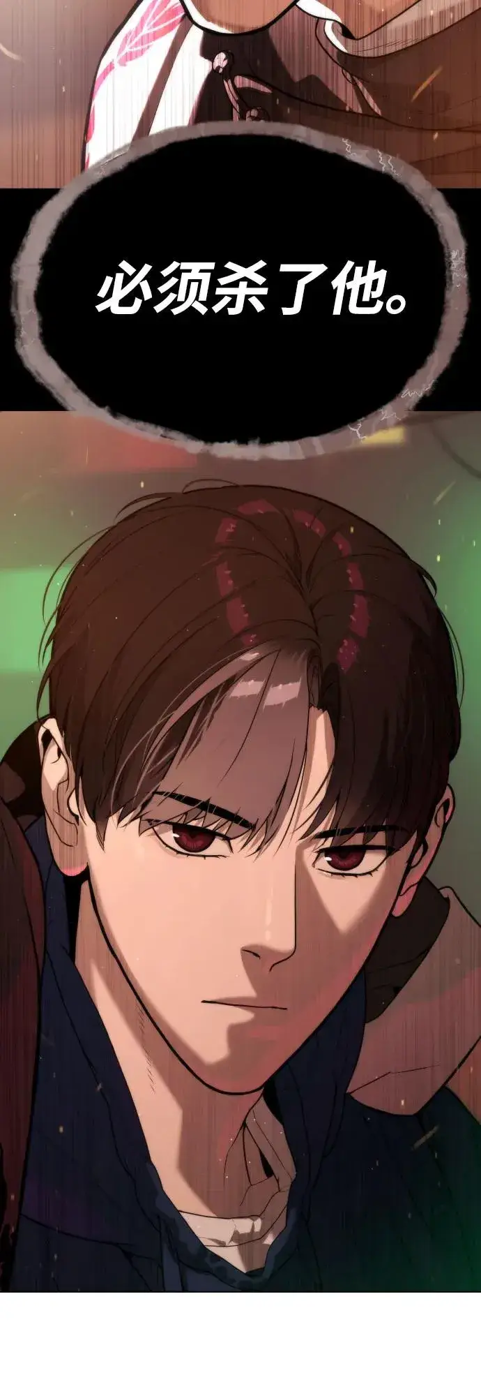 漫画《杀手巴德罗》[第59话] 大陆死神第92张图