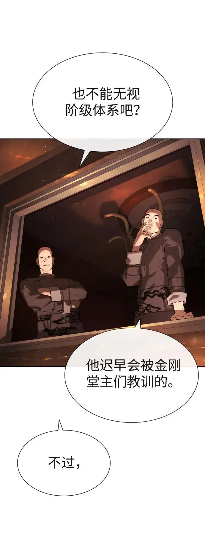 漫画《杀手巴德罗》[第59话] 大陆死神第96张图