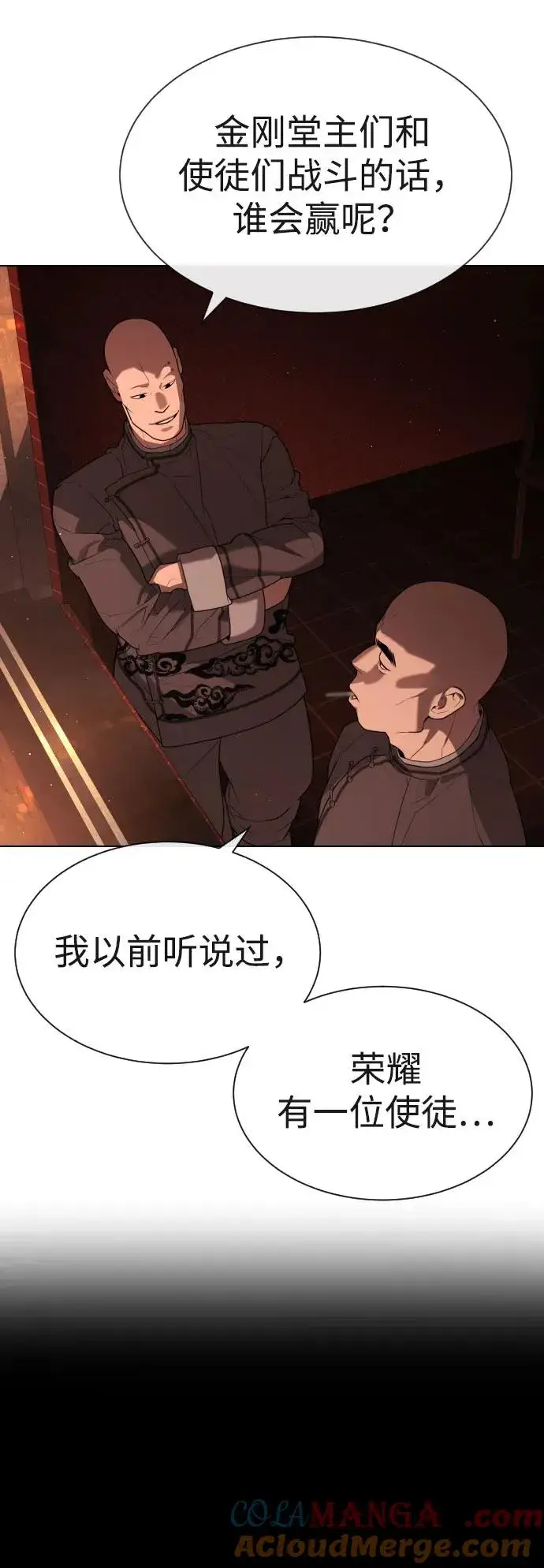 漫画《杀手巴德罗》[第59话] 大陆死神第97张图
