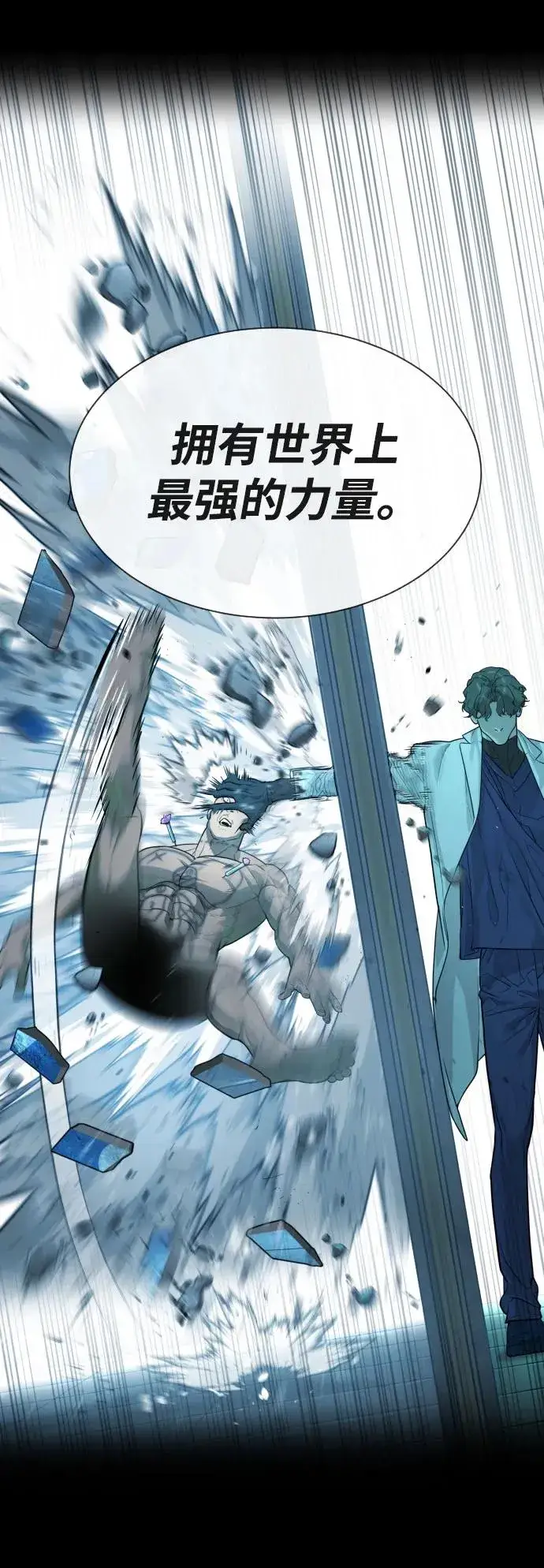 漫画《杀手巴德罗》[第59话] 大陆死神第98张图