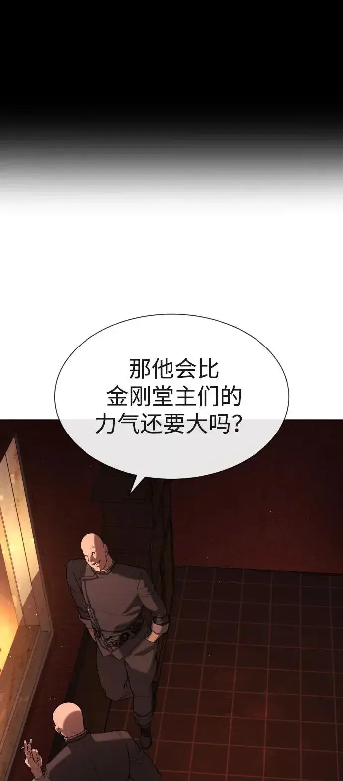漫画《杀手巴德罗》[第59话] 大陆死神第99张图