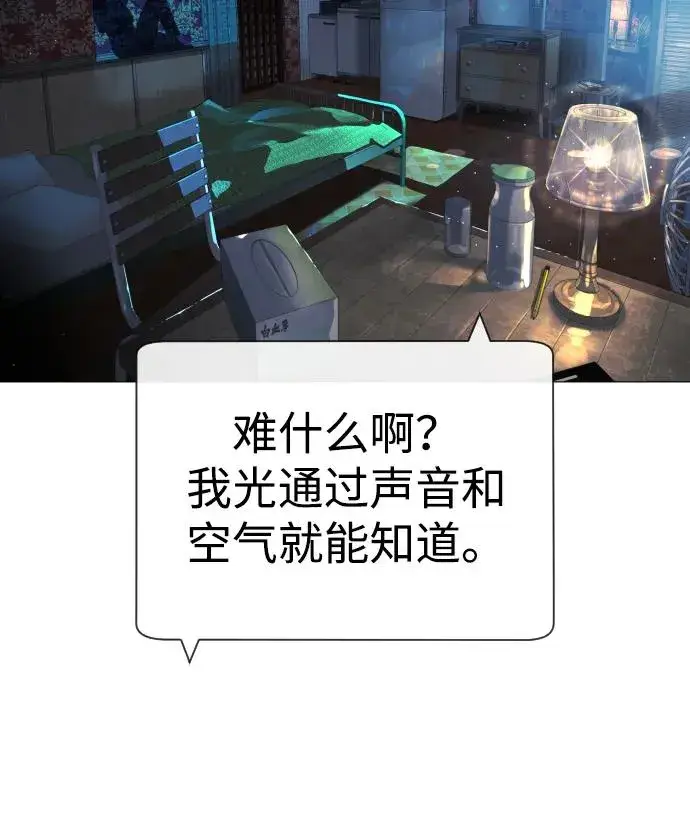 漫画《杀手巴德罗》[第60话] 斩立决第10张图