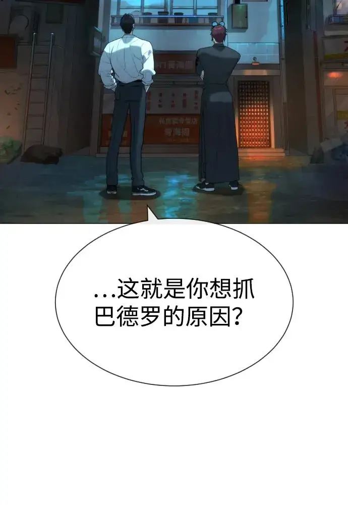 漫画《杀手巴德罗》[第60话] 斩立决第100张图
