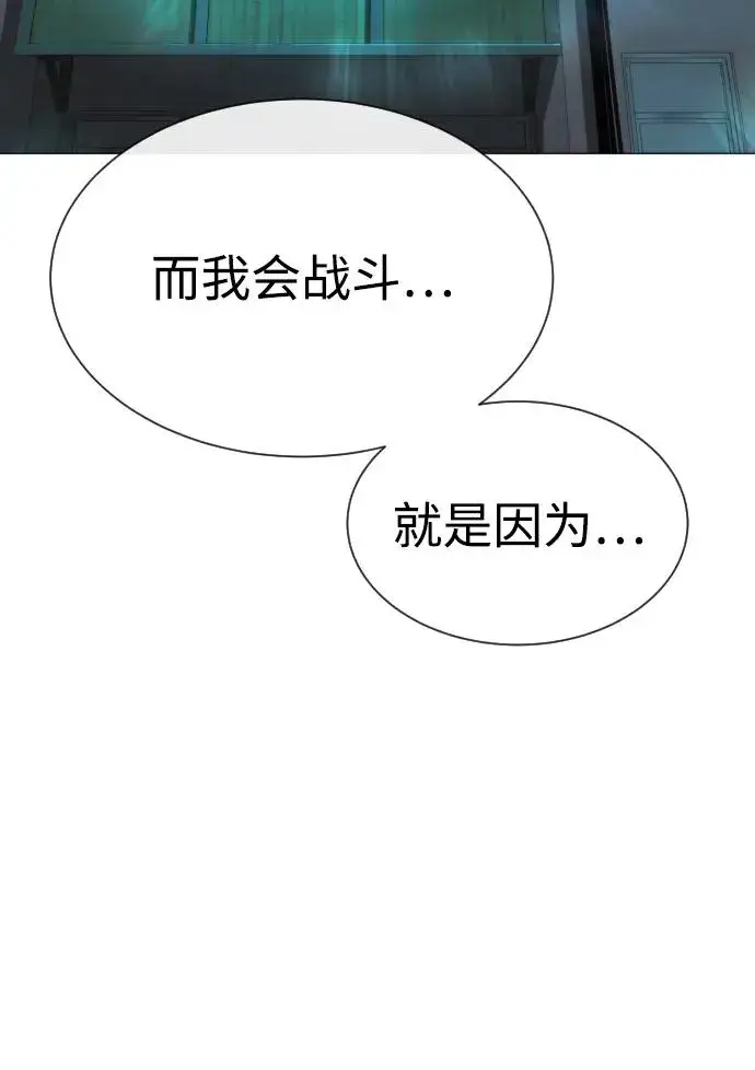 漫画《杀手巴德罗》[第60话] 斩立决第103张图