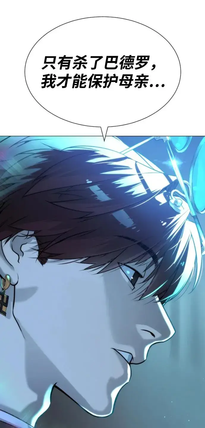 漫画《杀手巴德罗》[第60话] 斩立决第104张图