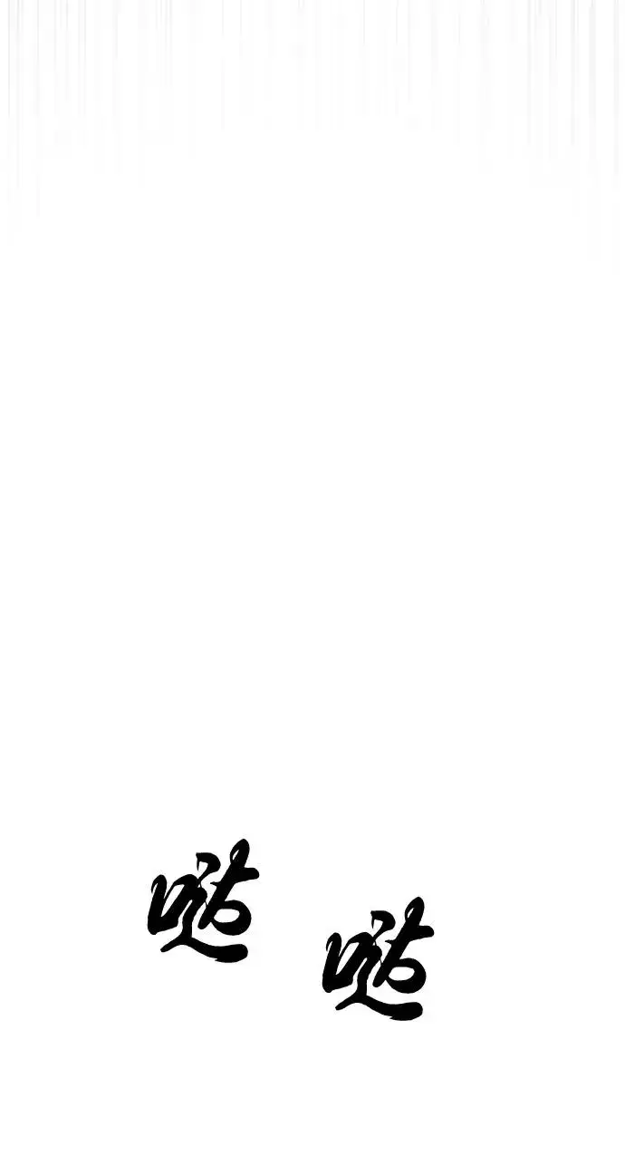 漫画《杀手巴德罗》[第60话] 斩立决第108张图