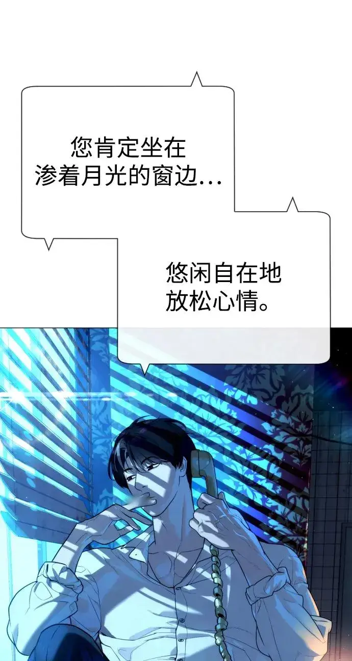 漫画《杀手巴德罗》[第60话] 斩立决第11张图