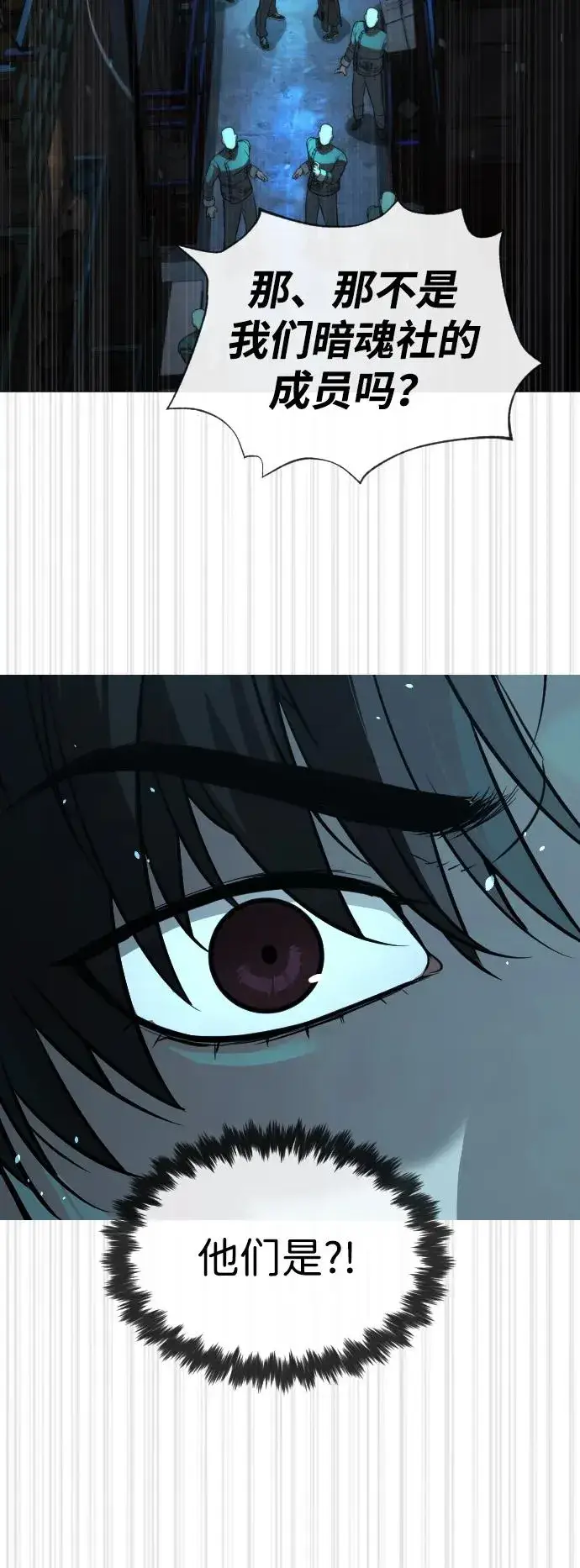 漫画《杀手巴德罗》[第60话] 斩立决第111张图