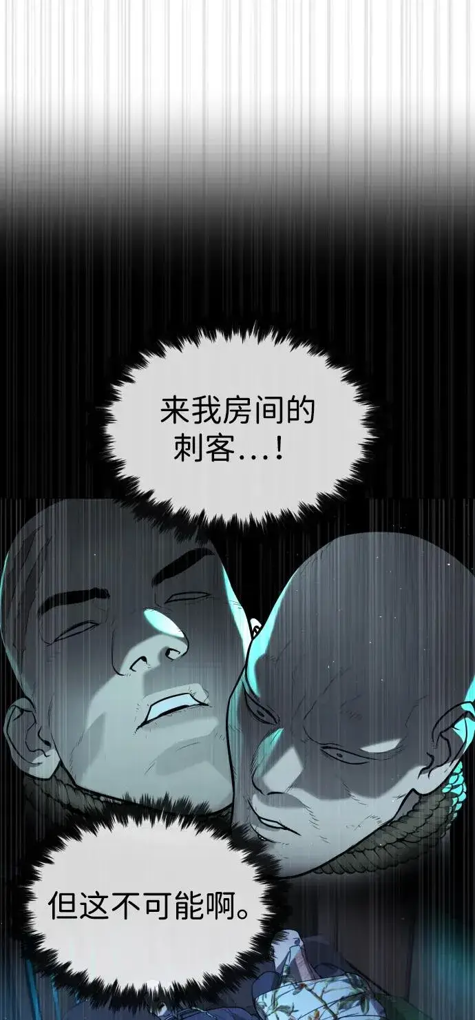 漫画《杀手巴德罗》[第60话] 斩立决第112张图