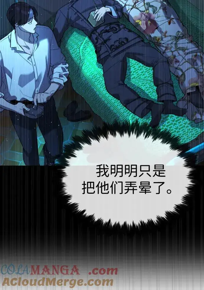 漫画《杀手巴德罗》[第60话] 斩立决第113张图