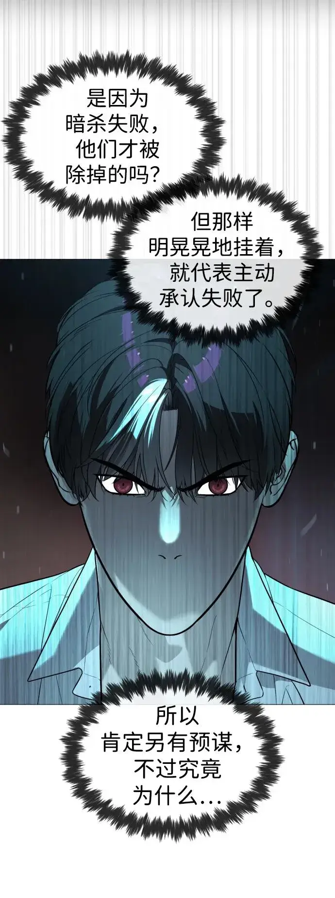 漫画《杀手巴德罗》[第60话] 斩立决第114张图
