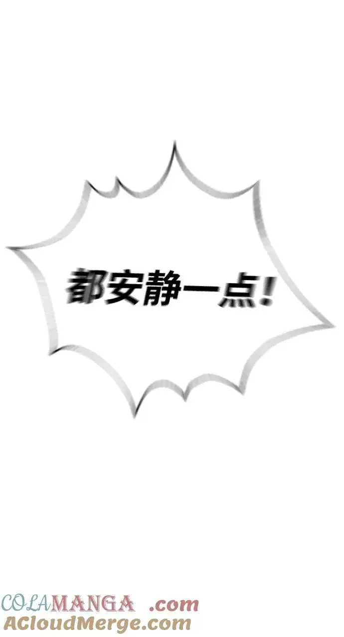 漫画《杀手巴德罗》[第60话] 斩立决第117张图