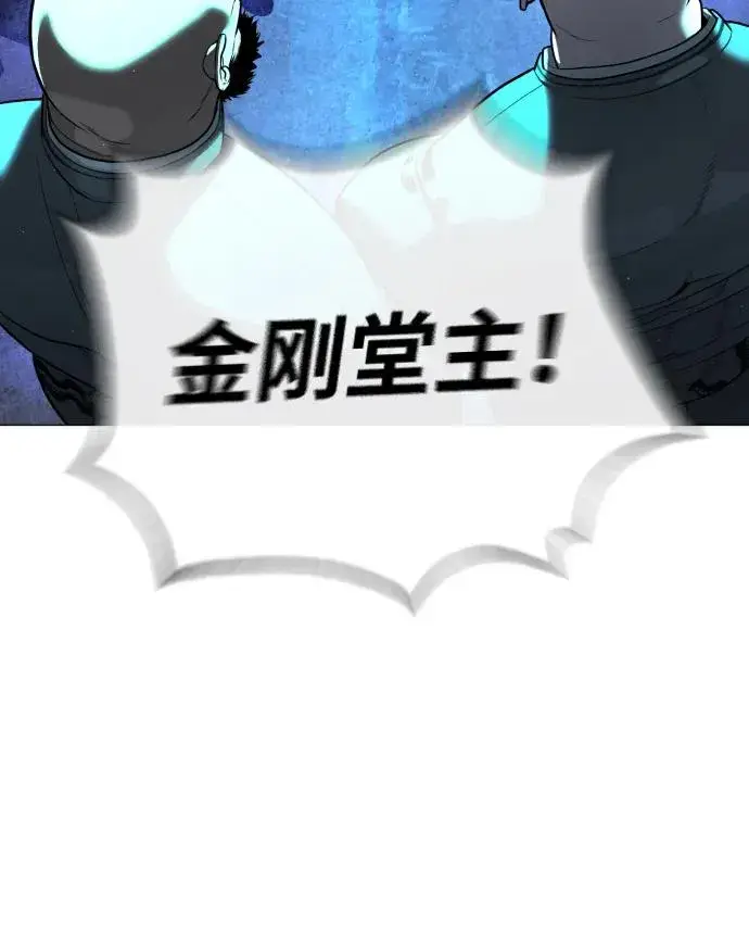漫画《杀手巴德罗》[第60话] 斩立决第119张图