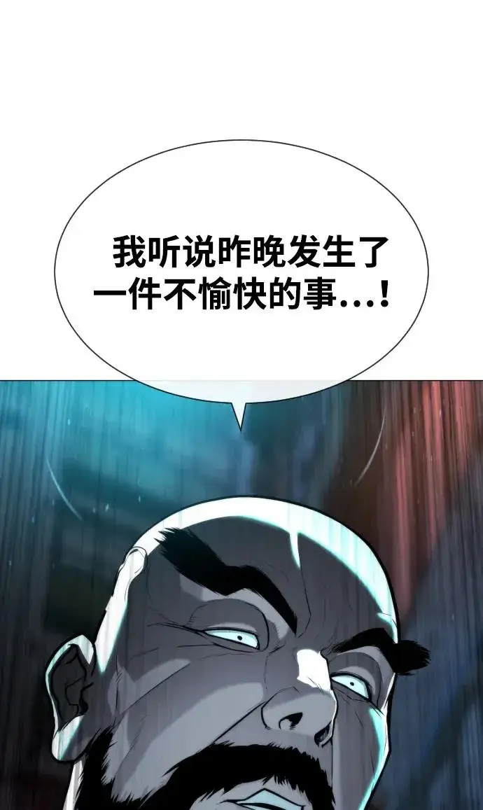 漫画《杀手巴德罗》[第60话] 斩立决第120张图