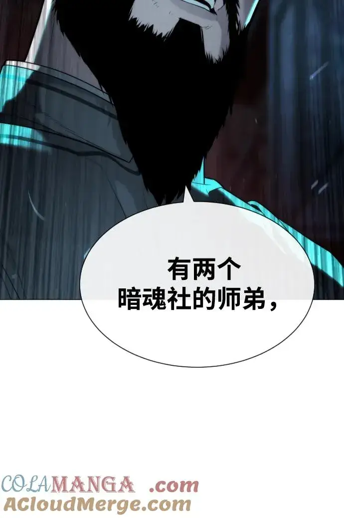 漫画《杀手巴德罗》[第60话] 斩立决第121张图