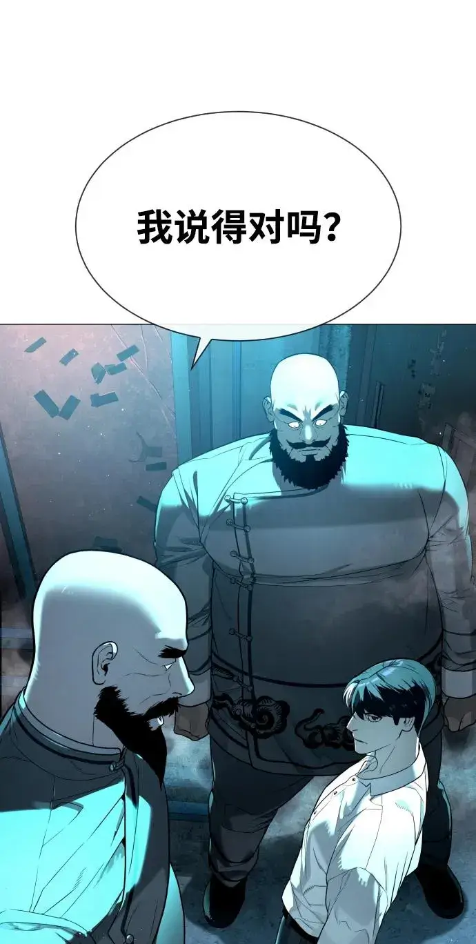 漫画《杀手巴德罗》[第60话] 斩立决第123张图