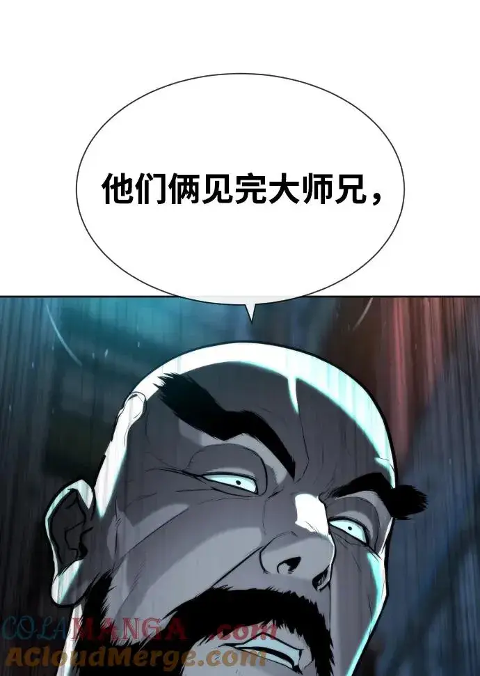 漫画《杀手巴德罗》[第60话] 斩立决第125张图