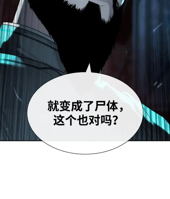 漫画《杀手巴德罗》[第60话] 斩立决第126张图