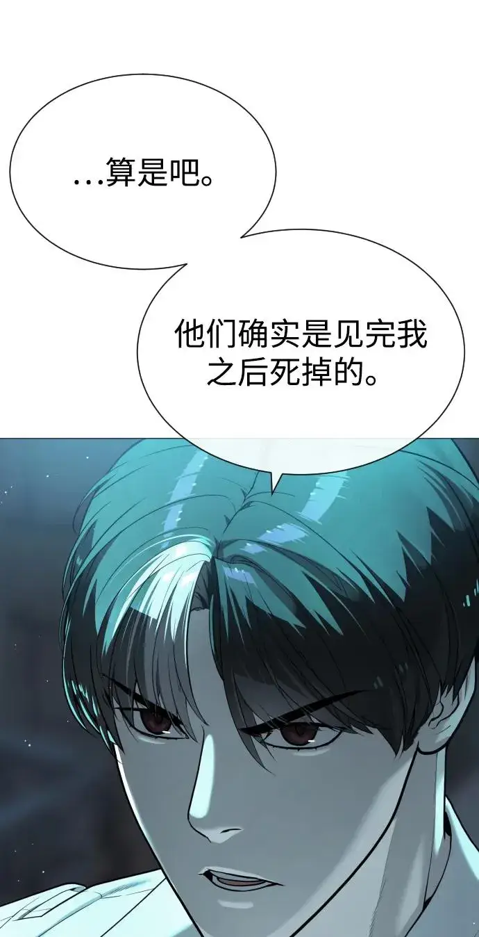 漫画《杀手巴德罗》[第60话] 斩立决第127张图