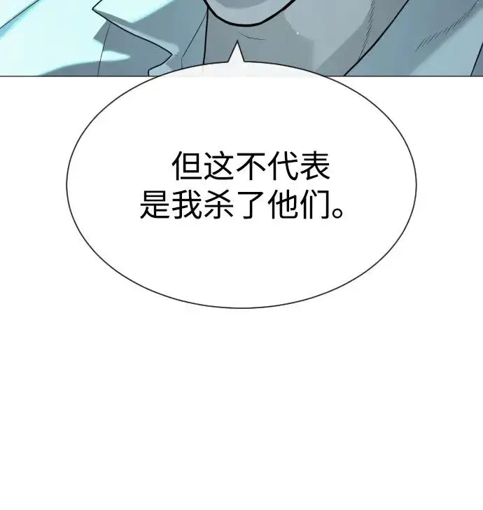 漫画《杀手巴德罗》[第60话] 斩立决第128张图