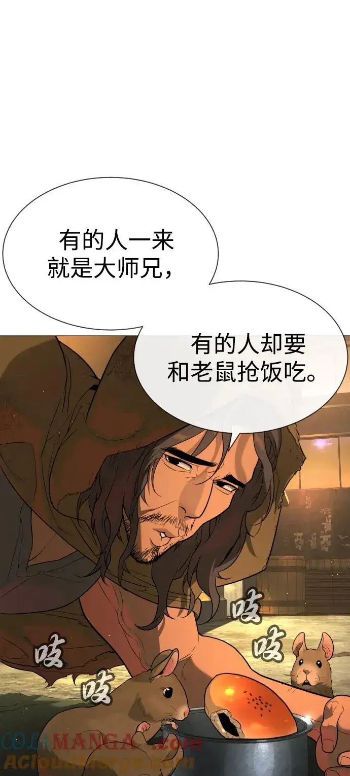 漫画《杀手巴德罗》[第60话] 斩立决第13张图