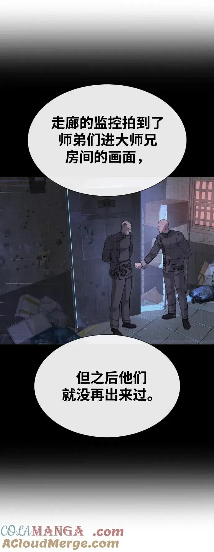 漫画《杀手巴德罗》[第60话] 斩立决第133张图