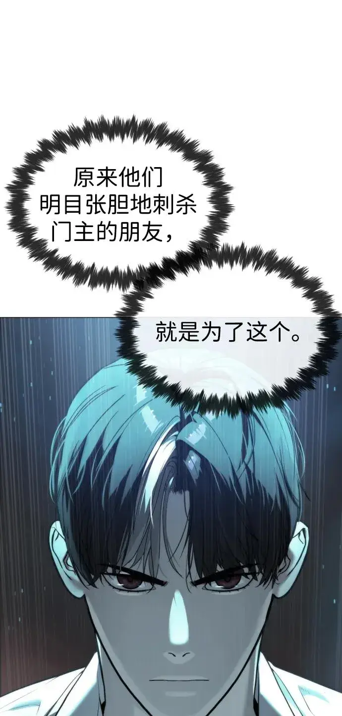 漫画《杀手巴德罗》[第60话] 斩立决第135张图
