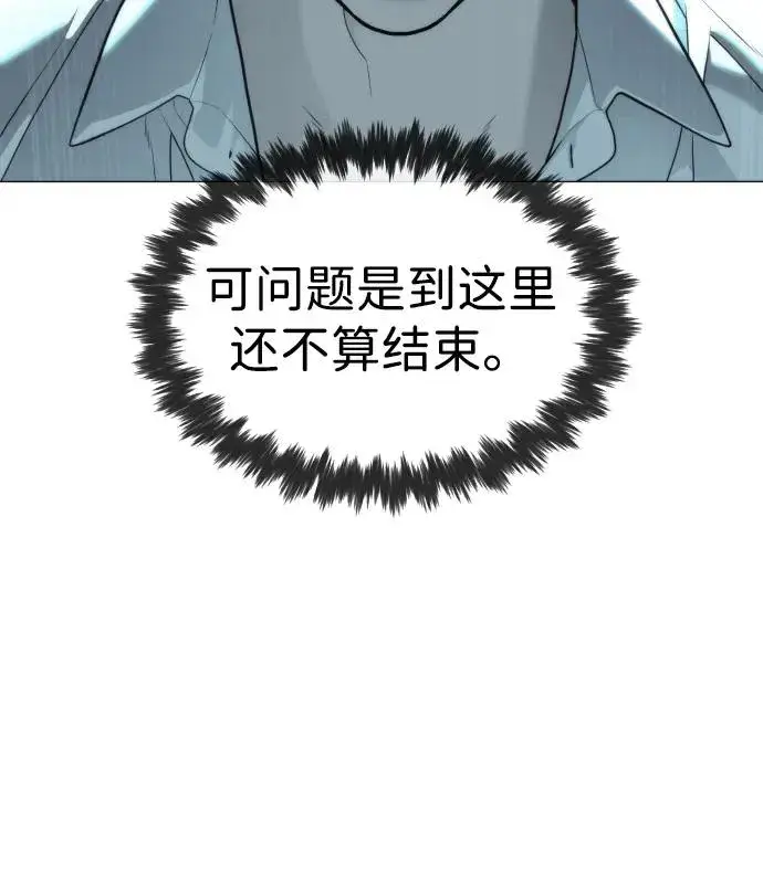 漫画《杀手巴德罗》[第60话] 斩立决第136张图
