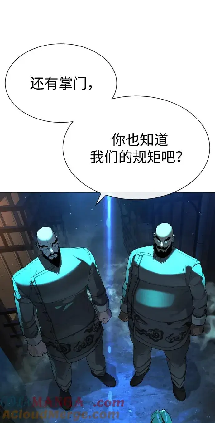 漫画《杀手巴德罗》[第60话] 斩立决第137张图