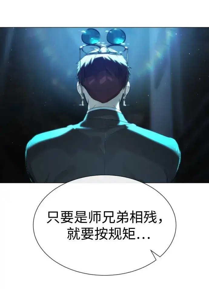 漫画《杀手巴德罗》[第60话] 斩立决第139张图
