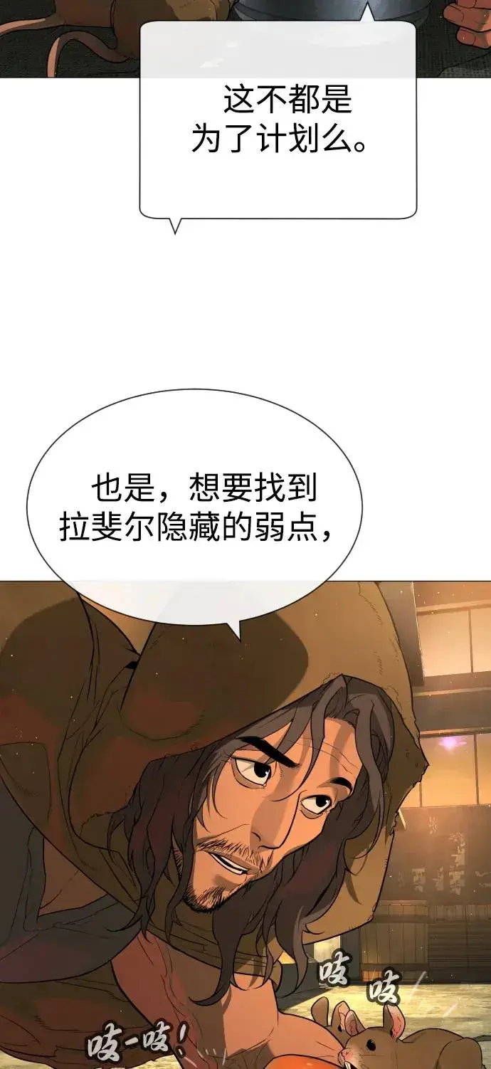 漫画《杀手巴德罗》[第60话] 斩立决第14张图