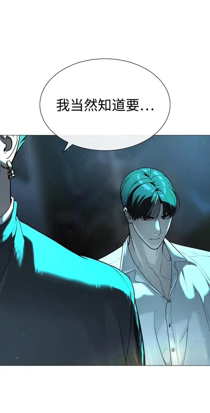 漫画《杀手巴德罗》[第60话] 斩立决第140张图