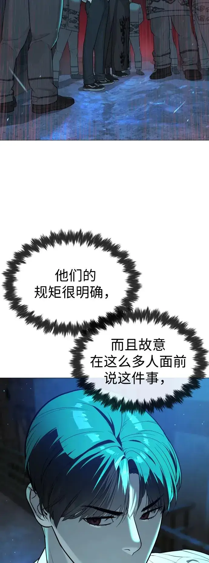 漫画《杀手巴德罗》[第60话] 斩立决第143张图