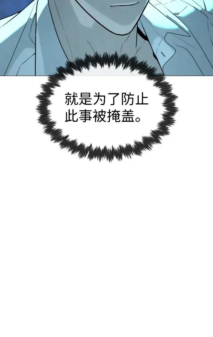 漫画《杀手巴德罗》[第60话] 斩立决第144张图