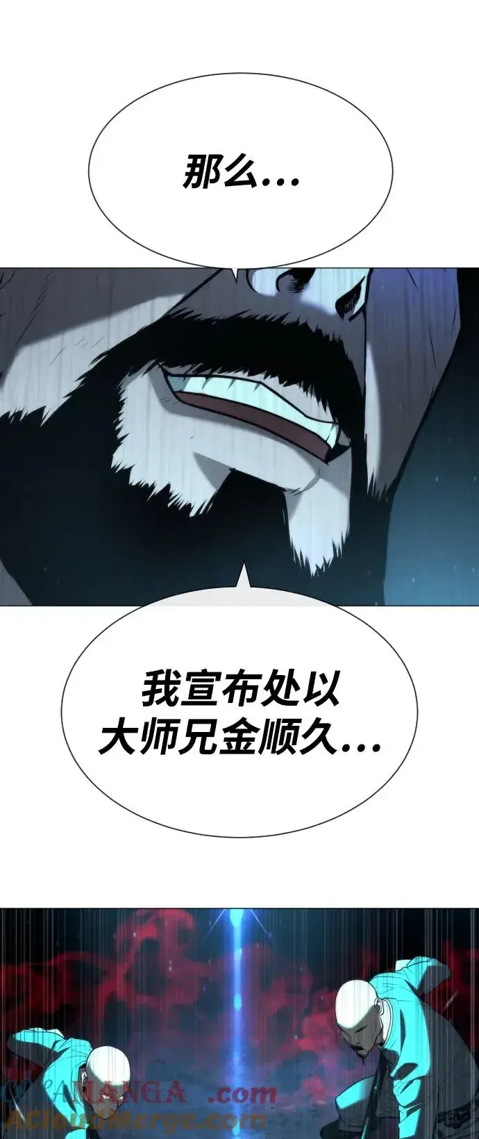 漫画《杀手巴德罗》[第60话] 斩立决第145张图