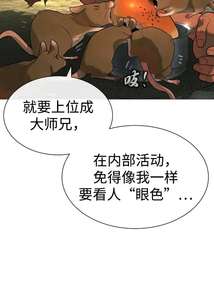 漫画《杀手巴德罗》[第60话] 斩立决第15张图