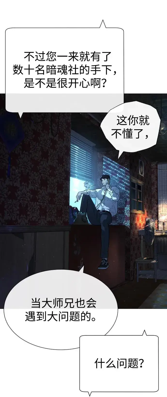 漫画《杀手巴德罗》[第60话] 斩立决第16张图