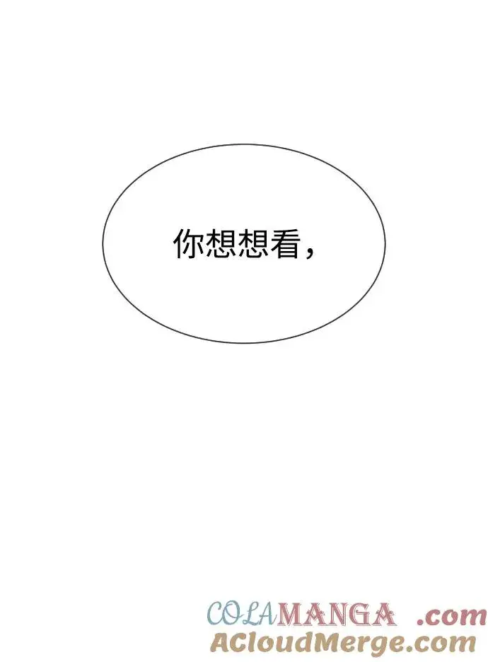 漫画《杀手巴德罗》[第60话] 斩立决第17张图