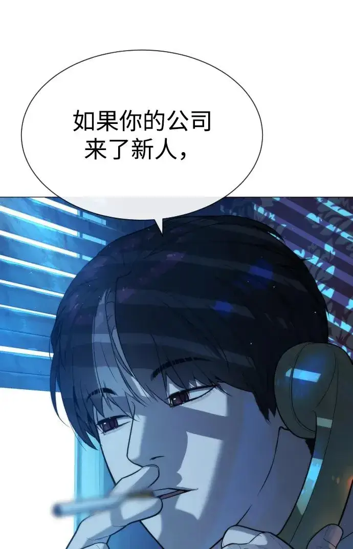 漫画《杀手巴德罗》[第60话] 斩立决第18张图