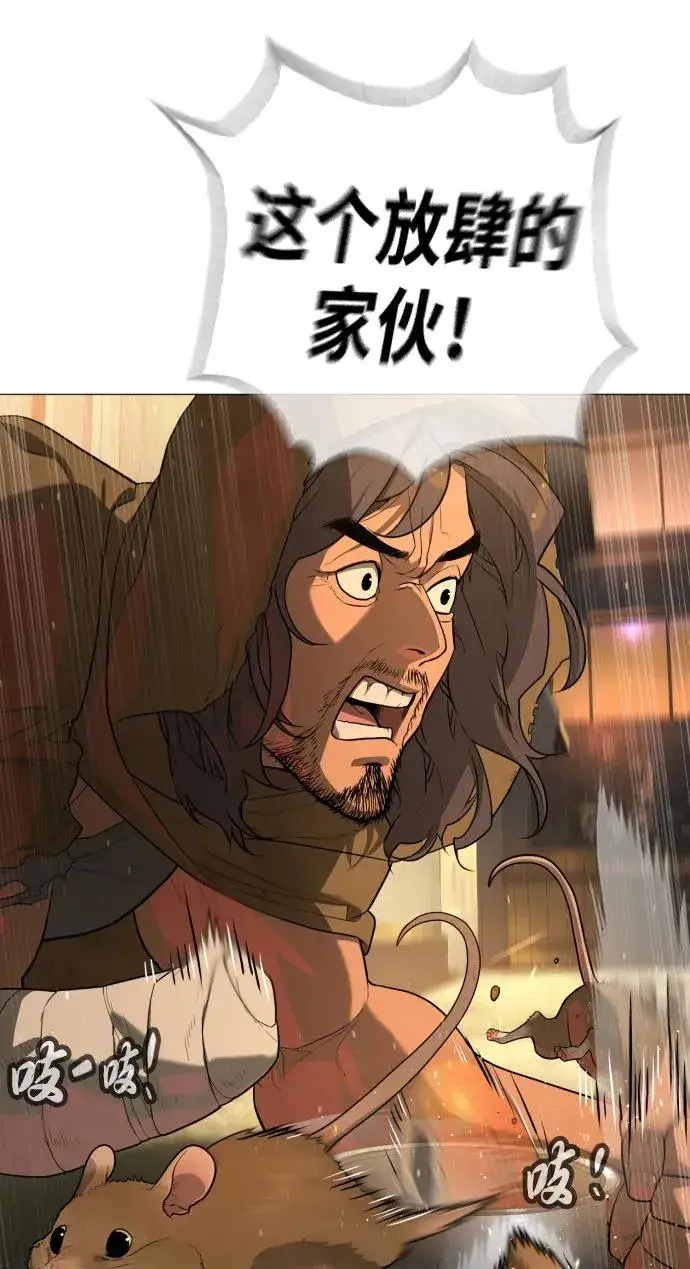 漫画《杀手巴德罗》[第60话] 斩立决第20张图