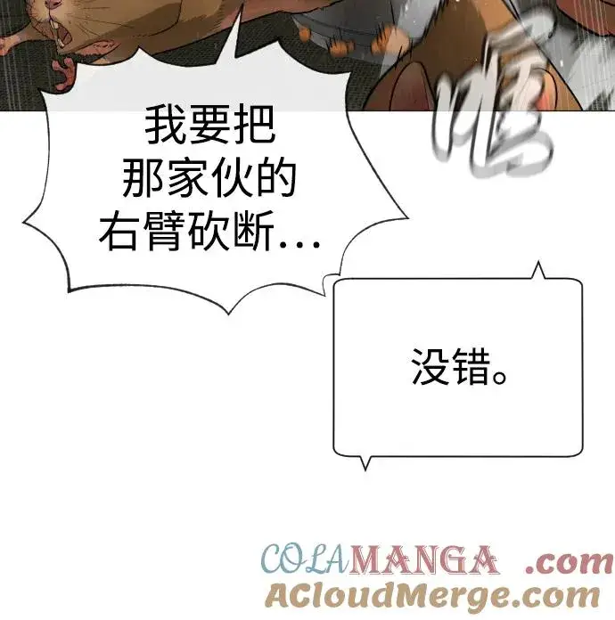 漫画《杀手巴德罗》[第60话] 斩立决第21张图