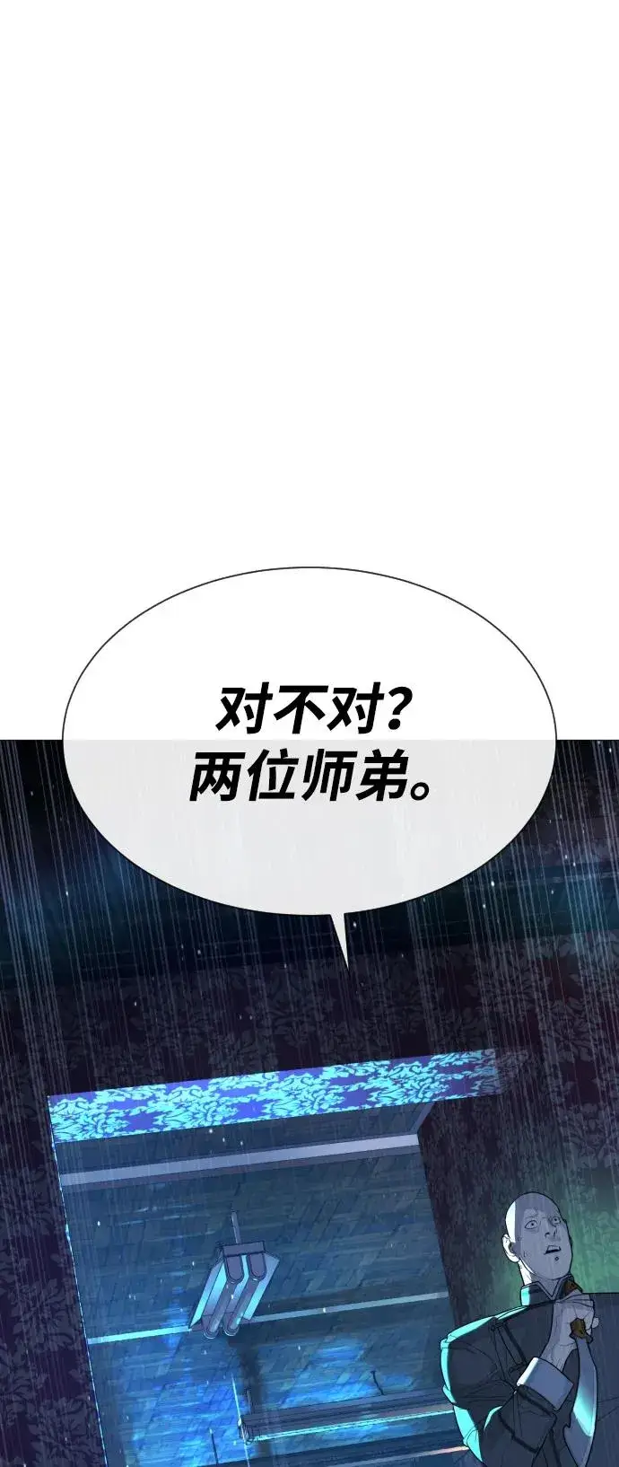 漫画《杀手巴德罗》[第60话] 斩立决第23张图